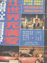 讓世界充滿愛