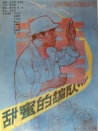 甜蜜的編隊