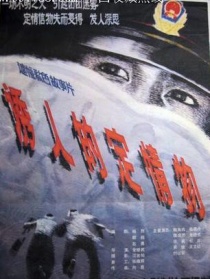 誘人的定情物