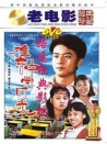 難忘中學時光