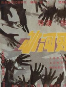 冰河死亡線