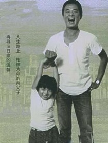 父子關(guān)系