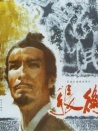 張衡