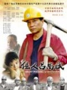 倔人呂尚斌
