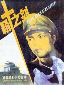 鞘中之剑