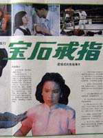 寶石戒指