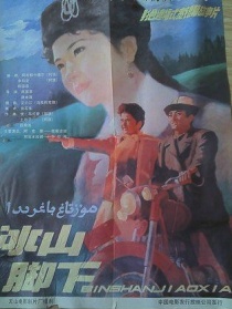 冰山脚下