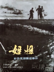 姐姐