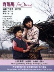 野妈妈