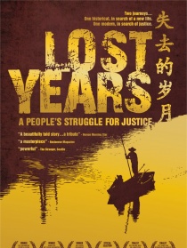 失去的岁月