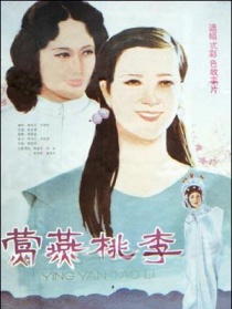 鶯燕桃李