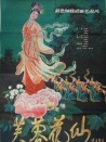 芙蓉花仙