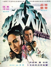 冰天俠女