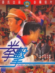 拳擊