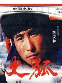 火狐
