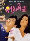 愛情謎語