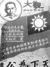 天下为公