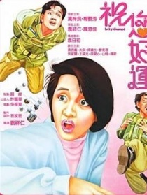 祝您好運(yùn)