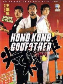 尖东枭雄