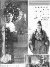 絕代佳人