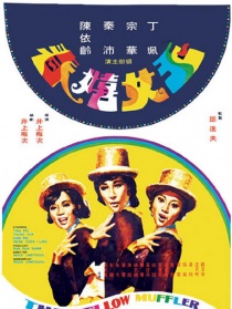玉女嬉春