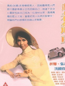 迷你老爺車