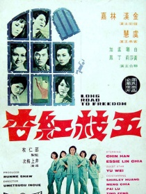 五枝红杏