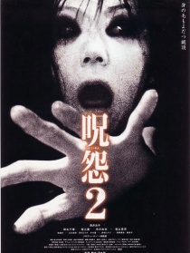 咒怨2