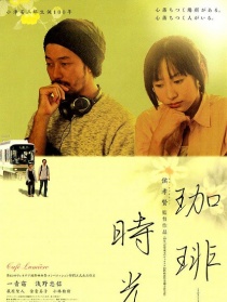 咖啡時(shí)光