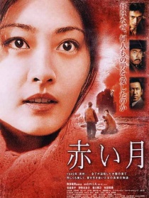 红月