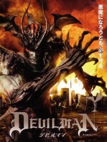 超級惡魔人
