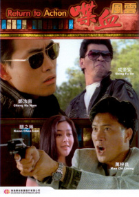 喋血風(fēng)云