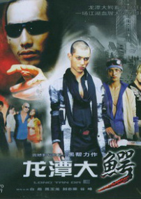 龍?zhí)洞篦{