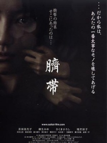 臍帶
