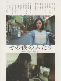 双城物语