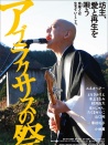 阿布拉克薩斯祭