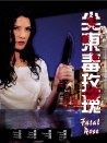 93夜之女