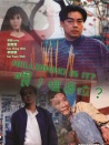 喂，揾邊位?