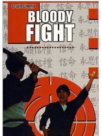 拳斗