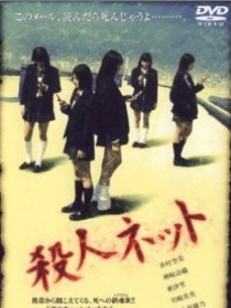 短訊殺人事件