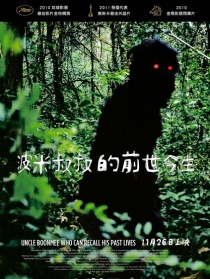 能召回前世的布米叔叔