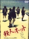 短讯杀人事件