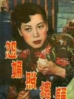 燭影照魂歸
