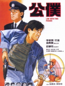 公仆