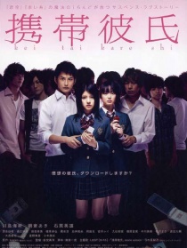 手機(jī)男友