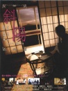 斜陽