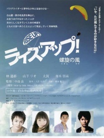 飞上长空