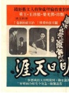 明日天涯