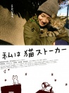 猫咪跟踪狂