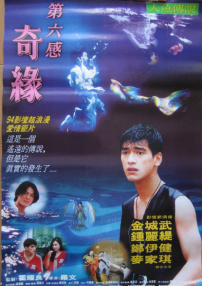 人魚傳說
